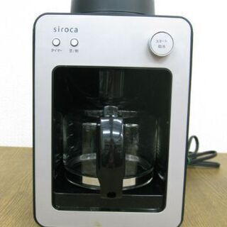 siroca 全自動コーヒーメーカー カフェばこ SC-A351...