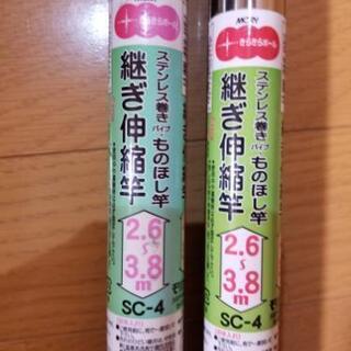 物干し竿(伸縮あり)