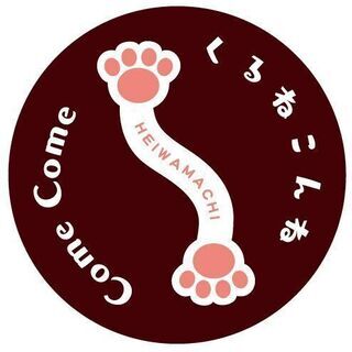 シェアキッチン「くるねこんね」に出店してみませんか？