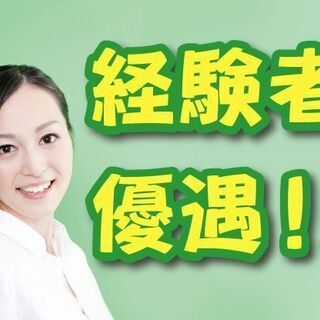 [派]1名限定!スタッフの産休・育休の為スタッフ増員募集中!☆調剤薬局での医療事務☆産休代替の為即戦力となっていただける経験者限定のお仕事！高時給◎アシュリーなら残業手当が法定規定以上の30％！の画像
