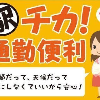 [派]1名限定!スタッフの産休・育休の為スタッフ増員募集中!☆調剤薬局での医療事務☆産休代替の為即戦力となっていただける経験者限定のお仕事！高時給◎アシュリーなら残業手当が法定規定以上の30％！の画像
