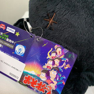 【新品】おそ松さん　一松　松犬BIGぬいぐるみ　大きい　もふもふの画像