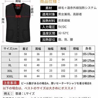 新品★電熱 ベスト 電熱ジャケット 男女兼用 水洗い　XLサイズの画像