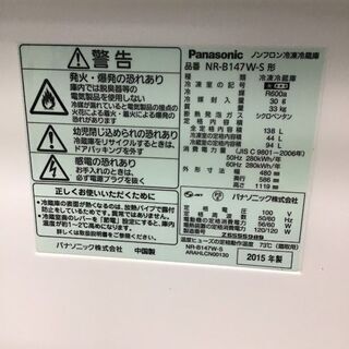 ✨?特別SALE商品?✨138L 冷蔵庫 Panasonic NR-B147W-S 中古家電
