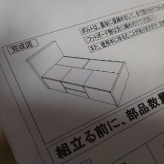 ニトリのシングルベッドの画像