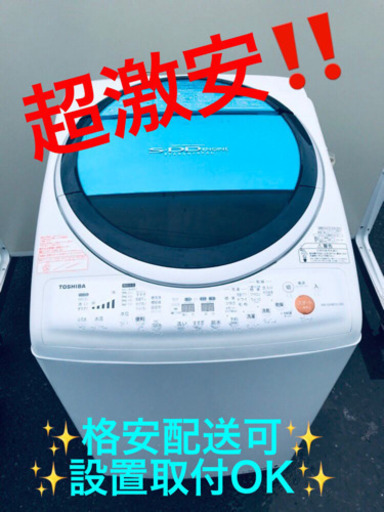 ET506A⭐TOSHIBA電気洗濯乾燥機⭐️