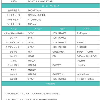 ロードバイク 11速の画像