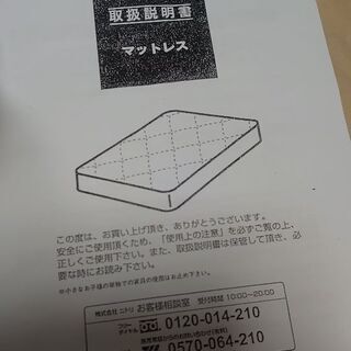 ニトリのシングルベッドの画像