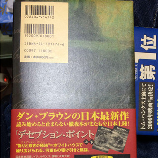 ダヴィンチコード上下の画像