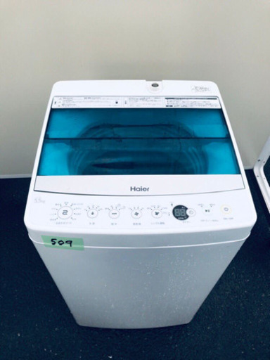 ✨高年式✨509番 Haier✨全自動電気洗濯機✨JW-C55A‼️ (Eco Tommy 