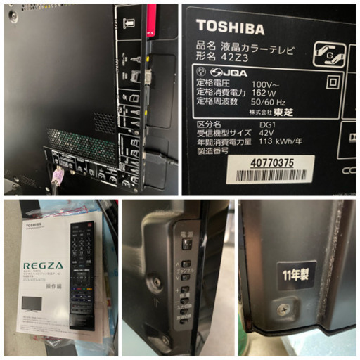 東芝 42V型 液晶 テレビ 42Z3 フルハイビジョン  外付HDD 500GB 付き(1015k)