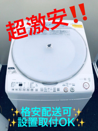 ET508A⭐️SHARP電気洗濯乾燥機⭐️