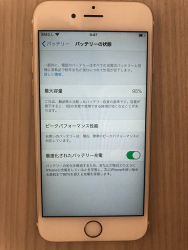 iphone6S 64GB ゴールド