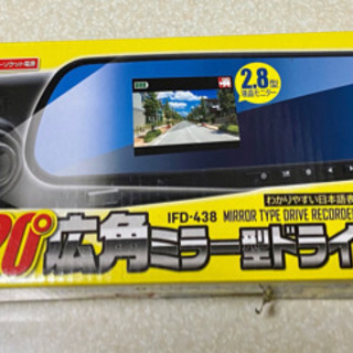ドライブレコーダー限界値下げ！早い者勝ち
