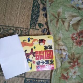 小学生がつかう辞書
