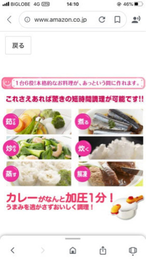 新品・未使用　松居一代プロデュース　圧力鍋　マジッククッキング