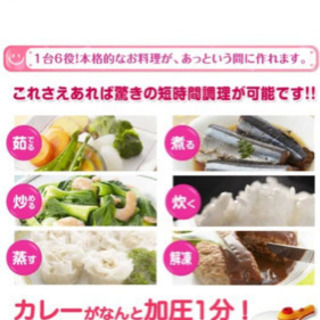 新品・未使用　松居一代プロデュース　圧力鍋　マジッククッキングの画像