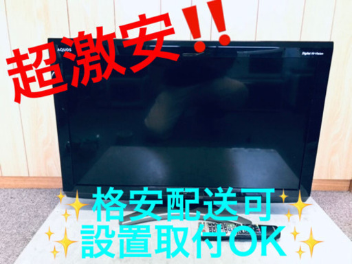 ET535A⭐️SHARP  液晶カラーテレビ ⭐️