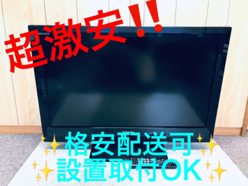 ET537A⭐️TOSHIBA REGZA液晶カラーテレビ⭐️