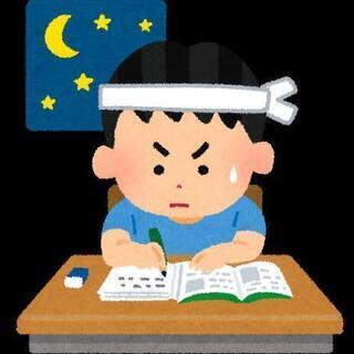 [国立理系現役生]オンラインで一日単位の家庭教師！！