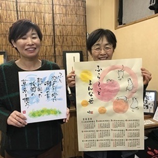 書画教室の画像