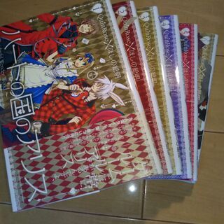 【値下】マンガ　ハートの国のアリス　全６巻の画像