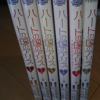 【値下】マンガ　ハートの国のアリス　全６巻の画像