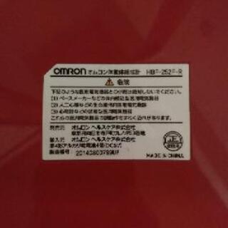 オムロン体重計の画像