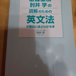 受験生必見☆読解のための英文法
