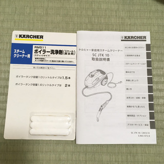 ケルヒャースチームクリーナーの画像
