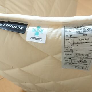 敷き布団☆軽量 収納 コンパクト 防ダニ 帝人 テイジン 生地 綿100% 日本製 アプロディーテ 寧々☆未使用の画像