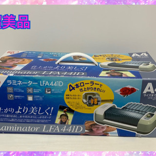 アイリスオーヤマ　ラミネーター