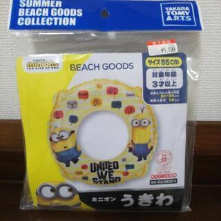 【新品未使用未開封】ミニオンズ うきわ 浮き輪 3歳以上 サイズ...