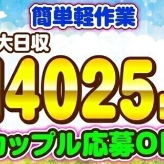【日払い可】前職は飲食や製造業といった方も多数なので未経験でもご...