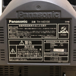 Panasonic ブラウン管テレビの画像