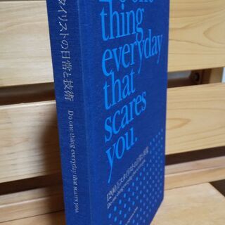 格安品【1200万スタイリストの日常と技術 Do one thi...