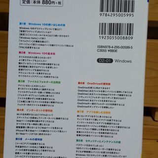 Windows10困った＆便利技215の画像