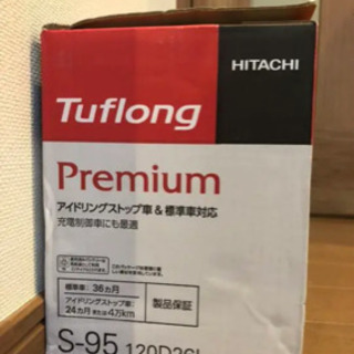 大幅値下げ！！車　バッテリー　アイドリングストップ対応
