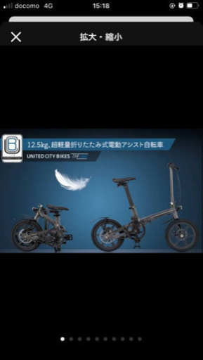 The ONE 軽量！次世代折りたたみ式電動アシスト自転車