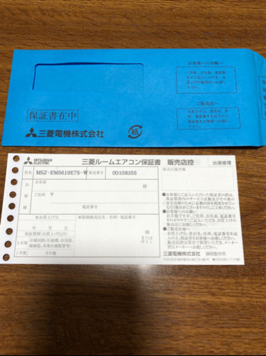 三菱霧ヶ峰　エアコン
