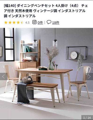 【美品】ダイニングテーブル