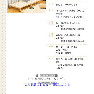 折りたたみベッド　中居木工