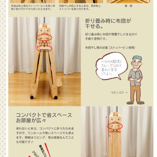 折りたたみベッド　中居木工