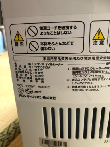 デロンギオイルヒーター