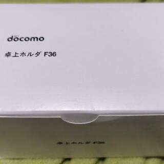 docomo 卓上ホルダF36 富士通ARROWS X LTE F-05D ARROWS X F-02E用 【ドコモ純正商品】の画像