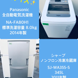 大幅値下げ⭐️Panasonic 冷蔵庫 上冷蔵下冷凍 白 パナソニック、上下2段冷凍室搭載のトップユニット冷蔵庫「NR-FV45S3