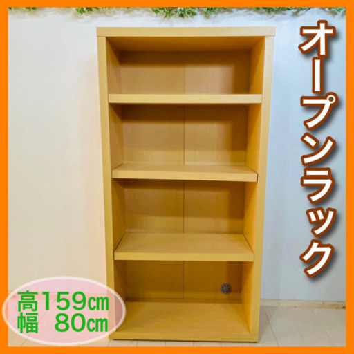 ✨インテリアハウス✨【オープンラック】コード穴付いてます(^^)  本棚　シェルフ無料配送