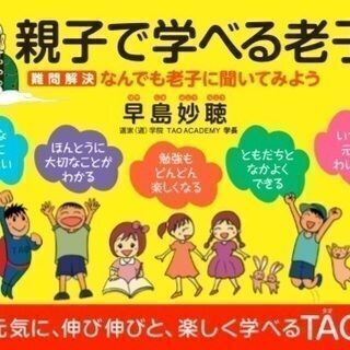 横浜市で女性・子供・大人におすすめの習い事☆親子で学べる気のトレ...