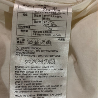 無印良品　掛け布団