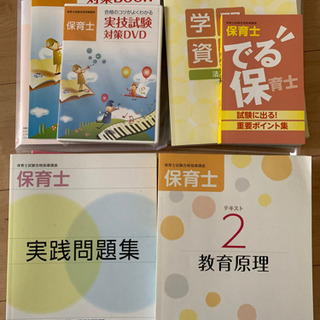 未使用　ユーキャン保育士講座